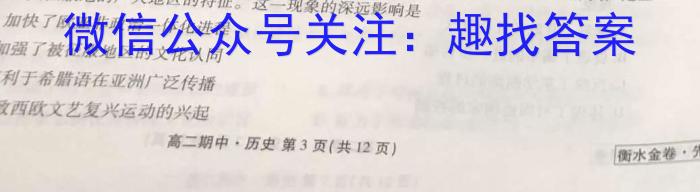 山东省日照市2024级高二上学期校际联合联合考试（8月）历史