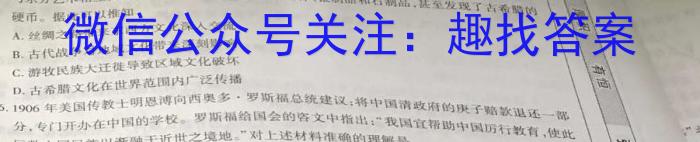 山东省日照市2024级高二上学期校际联合联合考试（8月）历史
