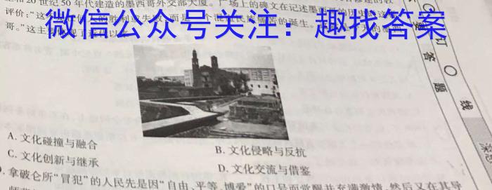 福建省2023~2024福州市高三年级第一次质量检测历史