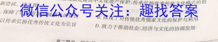 云南省2024届高三试卷9月联考(单杠 YN)历史