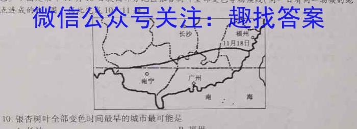 文海大联考·2024届高三起点考试（J）q地理