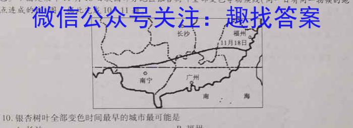 陕西省2024届高三9月联考(▲)政治1