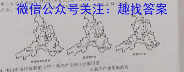2024届湖北省部分名校高三新起点8月联考政治试卷d答案