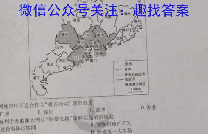 安徽省宣城市2023-2024学年度第一学期九年级9月份限时训练政治试卷d答案