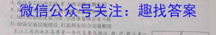 四川省成都市石室中学2023-2024学年高三上学期开学考试政治~