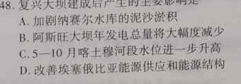 衡水金卷先享题摸底卷2023-2024学年度高三一轮复习摸底测试卷(一).地理