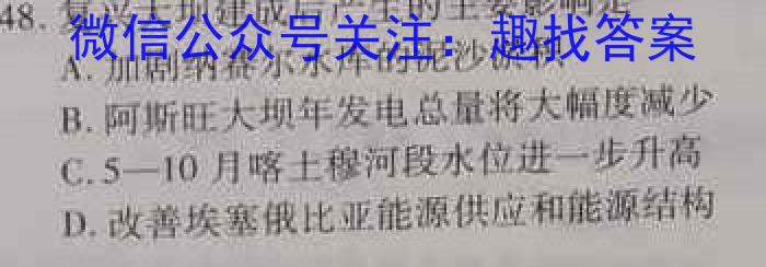 云南省普通高中2023~2024学年高二年级开学考试(24-08B)q地理