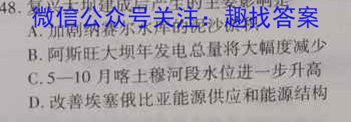 福建省福州市2023-2024学年高三上学期第一次质量检测地理.