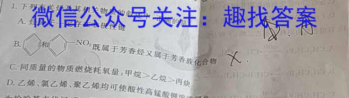 3安徽省皖江名校联盟2023年高二年级9月联考化学