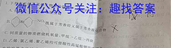 3江西省南昌2024届NCS高三摸底测试(9月)化学