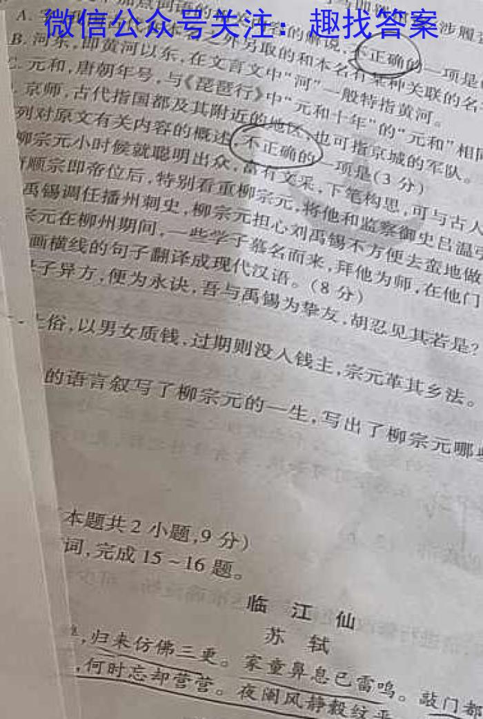 3全国大联考2024届高三第一次联考（1LK·TY）化学