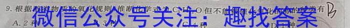 q2024届陕西省8月高三联考(标识★)化学