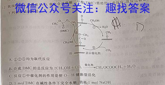 3福建省2023~2024福州市高三年级第一次质量检测化学