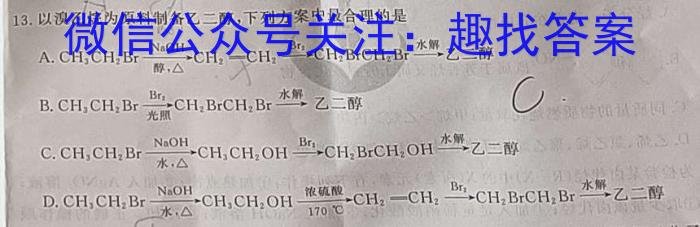 q江西智学联盟体2023年高三年级第一次联考（8月）化学