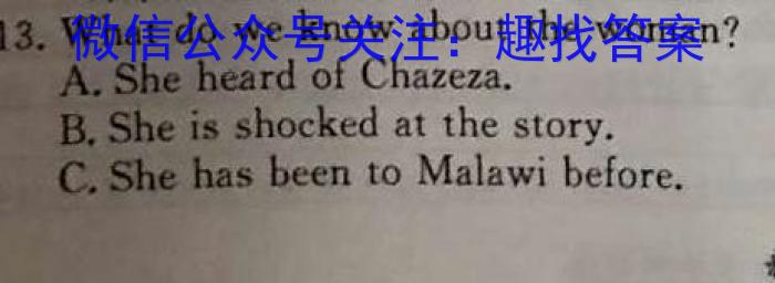 2023-2024学年湖南省高三8月联考(HUN)英语