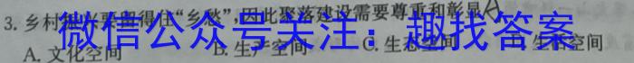邕衡金卷 名校联盟南宁三中 柳州高中2024届第一次适应性考试q地理