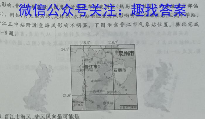 云南省普通高中2023~2024高二开学考(24-08B)地.理