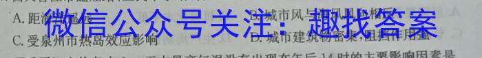 百师联盟2024届高三开学摸底联考（新高考75分钟）地.理