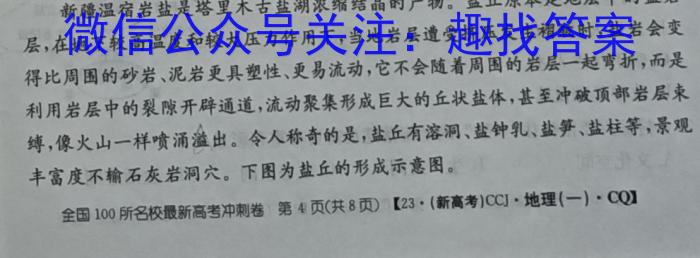 云南省2023年秋季学期高二第一次月考(24-37B)地理.