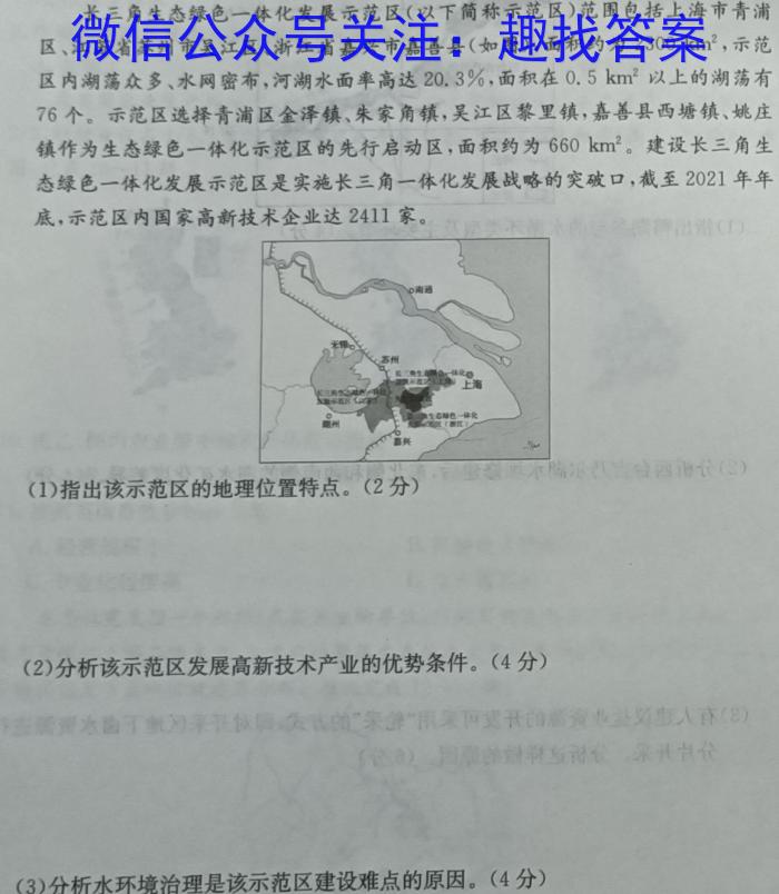 云南省普通高中2023~2024学年高二年级开学考试(24-08B)地理.