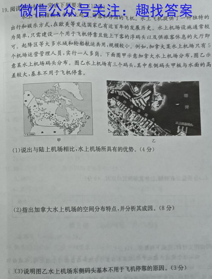 贵州省2024届高三年级实用性联考（一）q地理