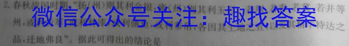 ［安徽大联考］安徽省2024届高三9月联考历史