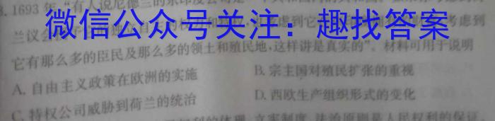 江西省上进教育2023-2024学年高二开学大联考历史试卷