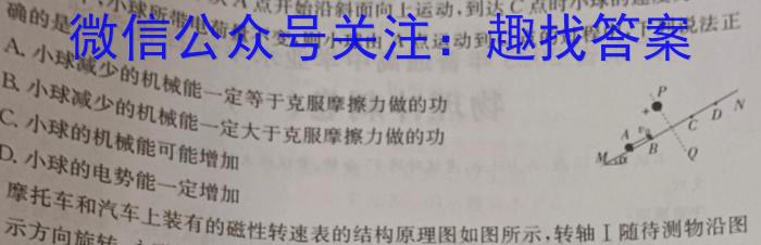 ［开学考］九师联盟2022-2023学年高三教学质量检测（X）物理`