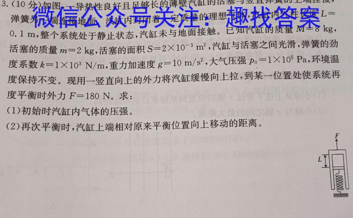 2024届全国高考分科模拟检测示范卷XGK✰(二)物理.