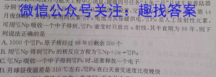［山东大联考］山东省2024届高三9月联考z物理