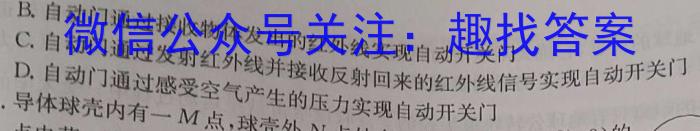 ［甘肃大联考］甘肃省2024届高三年级8月联考q物理