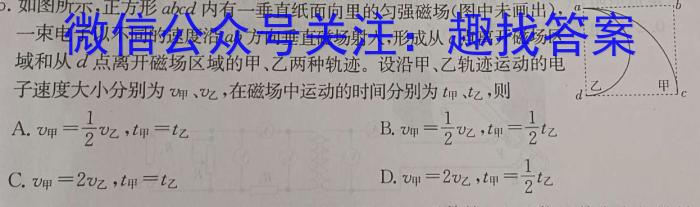 哈三中2023-2024学年度高二上学期开学测试z物理