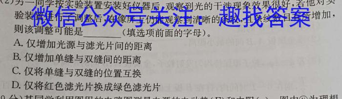 河北省金科大联考2023~2024学年高三上学期开学质量检测l物理