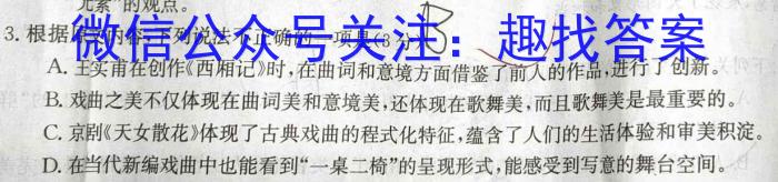 湖南省名校联盟·2023年上学期高二入学摸底考试/语文