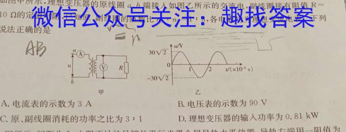 吉林省辉南县2023-2024高三上学期第二次半月考物理.