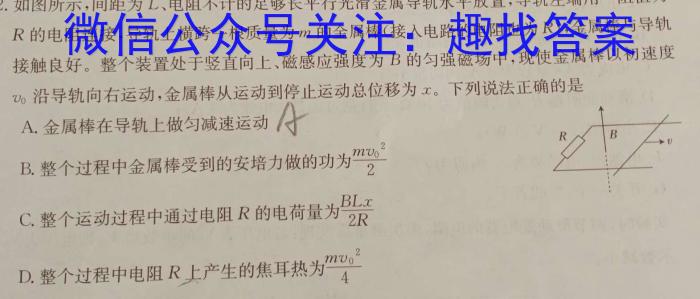 河南省郑州市第二初级中学2023-2024学年上学期九年级开学检测物理`