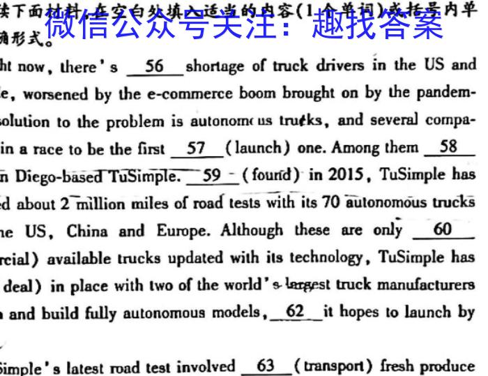 百师联盟2024届高三开学摸底联考（全国卷75分钟）英语