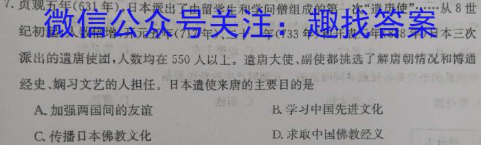 2024届湖南省高考一轮复*核心素养测评卷(三)政治试卷d答案