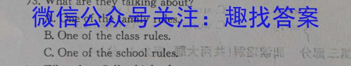 百师联盟2024届高三开学摸底联考（新教材75分钟）英语