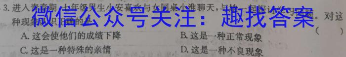 安徽省2023～2024学年九年级开学摸底练习政治试卷d答案