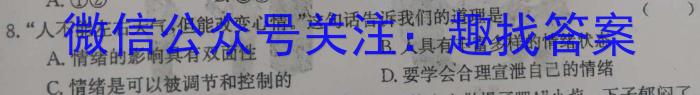 ［陕西大联考］陕西省2024届高三年级9月联考政治~