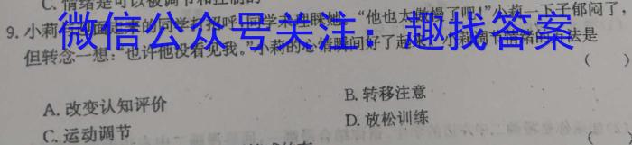 名校之约-2024河南省中招考试模拟试卷(一)政治试卷d答案