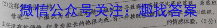 "2024年全国普通高等学校招生统一考试·A区专用 JY高三模拟卷(一)政治~