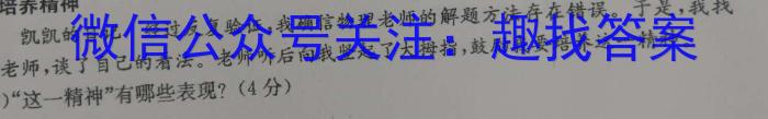 全国名校大联考 2023~2024学年高三第六次联考(月考)试卷政治试卷d答案