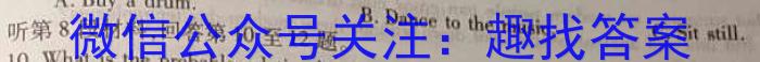炎德英才大联考长郡中学2024届高三月考试卷(一)英语