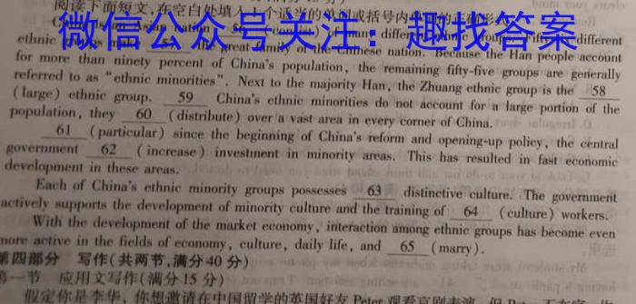 智慧上进 江西省2024届高三10月统一调研测试英语试题