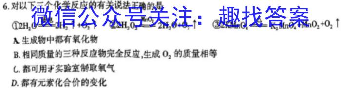 3[国考1号2]第2套 2024届高三暑期补课检测(二)化学