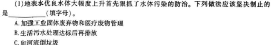 7福建省2023~2024福州市高三年级第一次质量检测化学