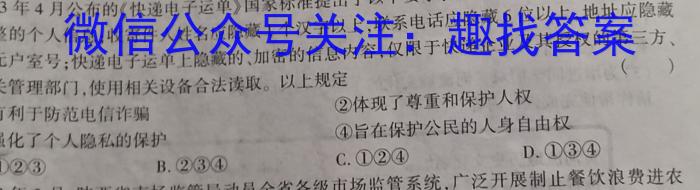 江西省2024届高三11月联考（期中考试）政治~