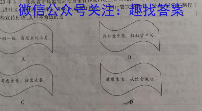 2024届安徽省皖南八校8月高三开学考试政治试卷d答案